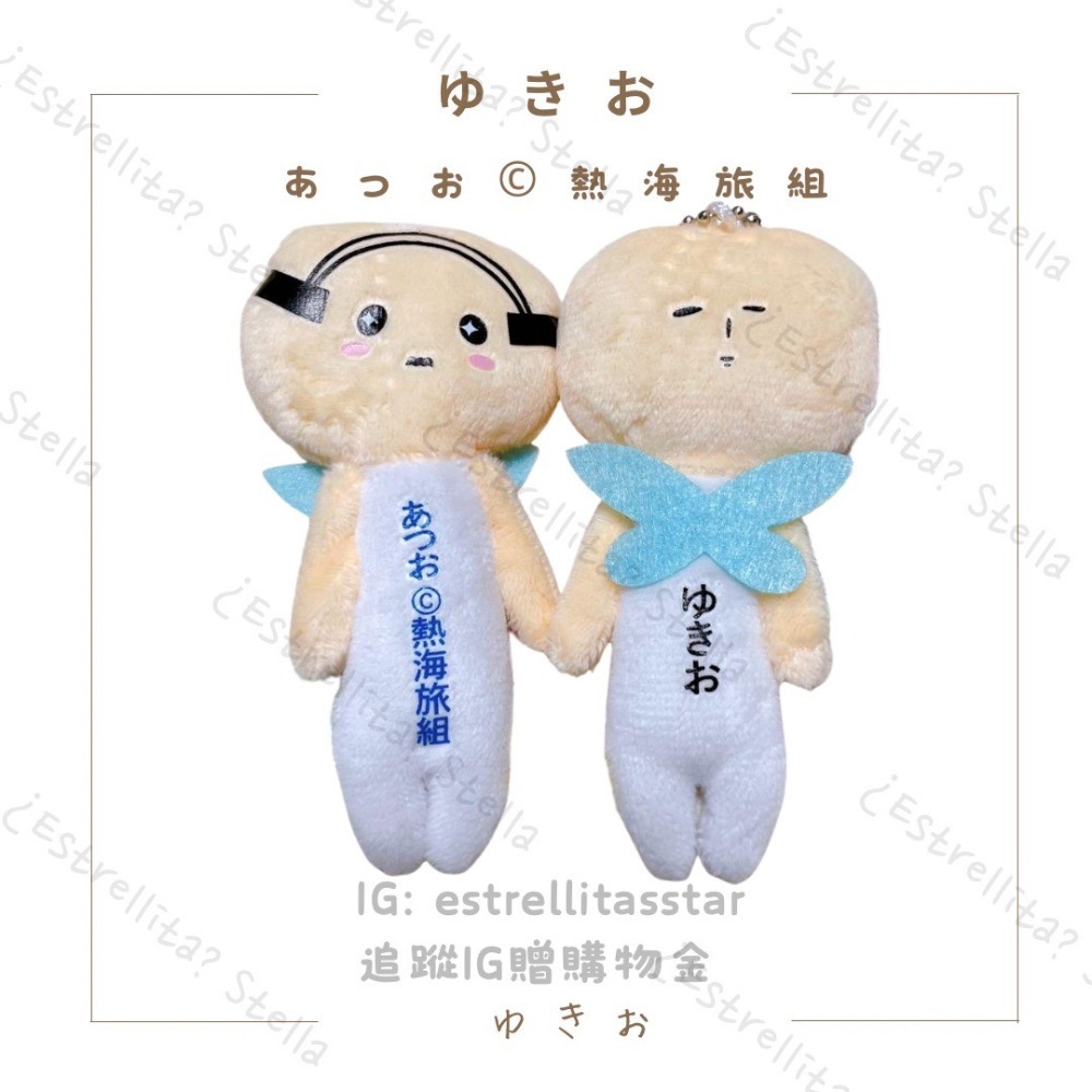 熱海♨️（超特殊雙面臉）靜岡