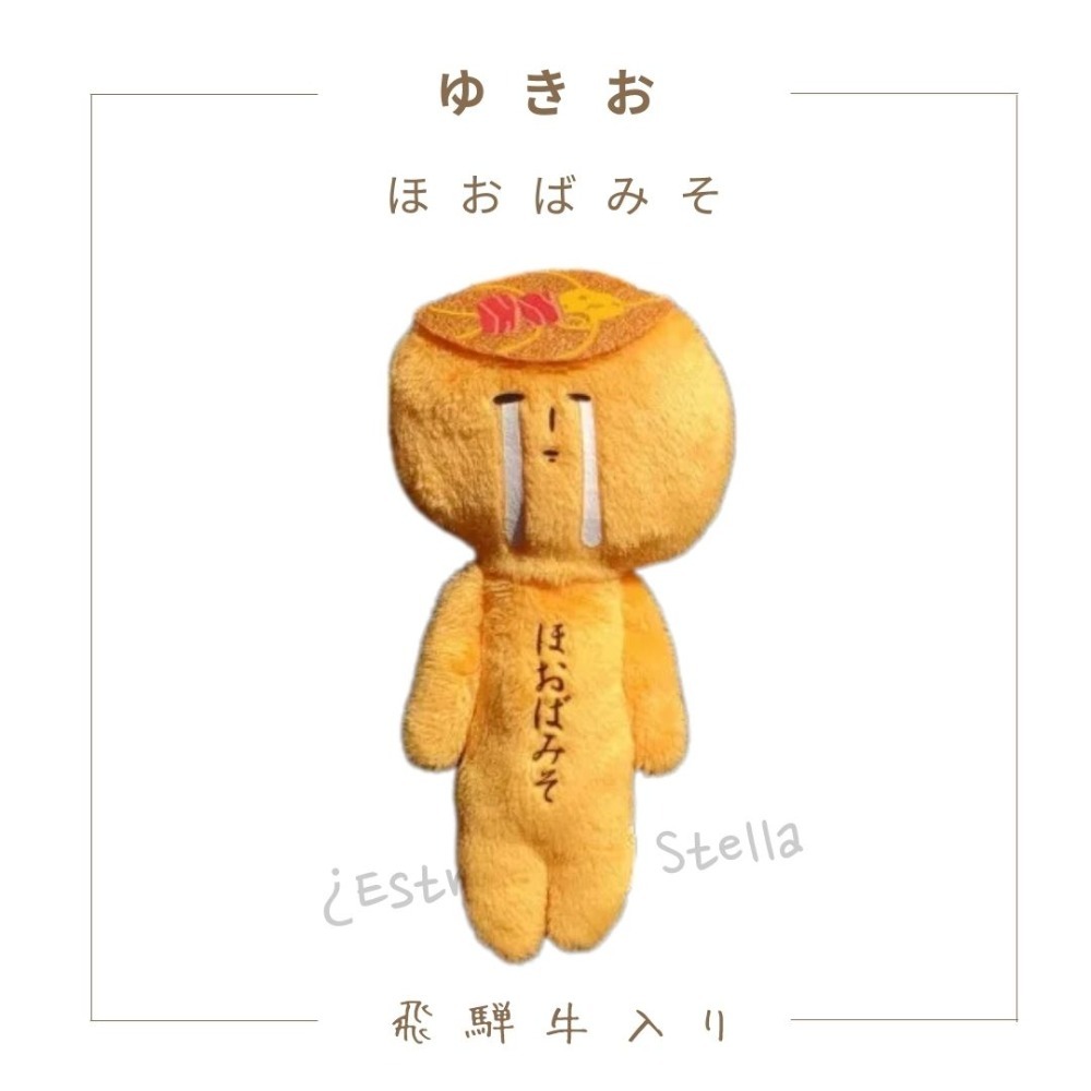 日本 (中部地方) 地域限定 YUKIO 醜娃 玩偶 絨毛娃娃 鑰匙圈 新潟 石川 長野 岐阜 山梨 合掌村 靜岡草莓-規格圖10