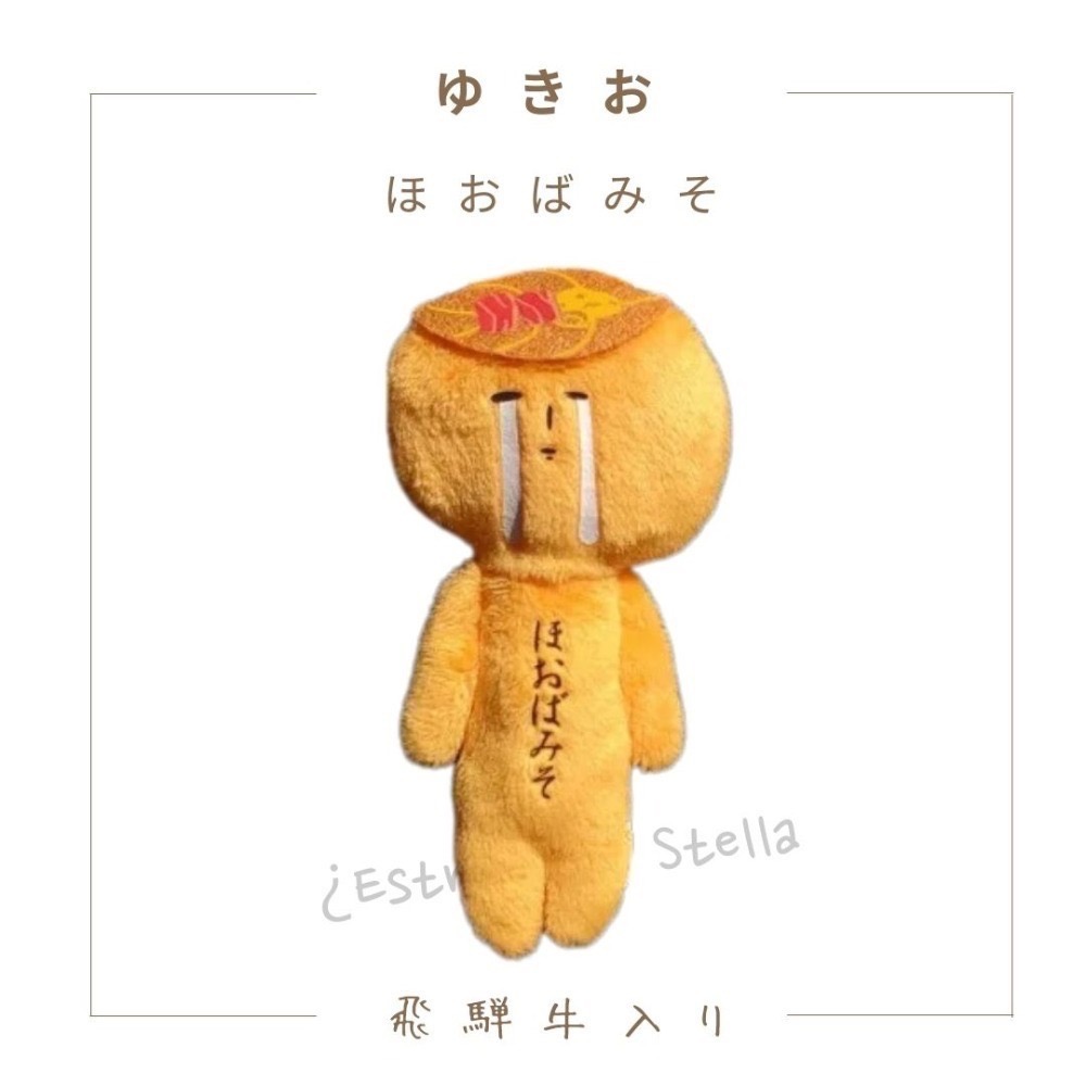 日本 (中部地方) 地域限定 YUKIO 醜娃 玩偶 絨毛娃娃 鑰匙圈 新潟 石川 長野 岐阜 山梨 合掌村 靜岡草莓-規格圖10