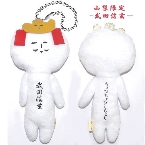 日本 (中部地方) 地域限定 YUKIO 醜娃 玩偶 絨毛娃娃 鑰匙圈 新潟 石川 長野 岐阜 山梨 合掌村 靜岡草莓-規格圖10