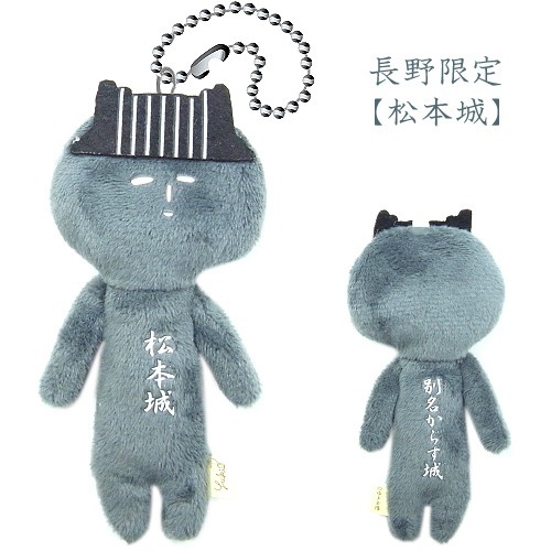 日本 (中部地方) 地域限定 YUKIO 醜娃 玩偶 絨毛娃娃 鑰匙圈 新潟 石川 長野 岐阜 山梨 合掌村 靜岡草莓-規格圖10