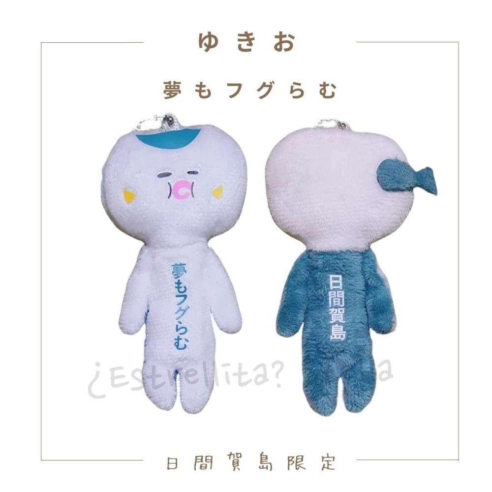 河豚(夢想越來越大了)🐡愛知