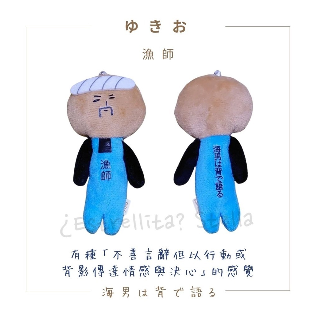 漁師(硬漢風格)💪🌊愛知