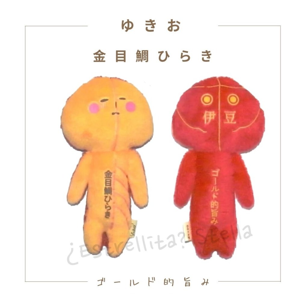 金目鯛剖鮮🐟靜岡伊豆