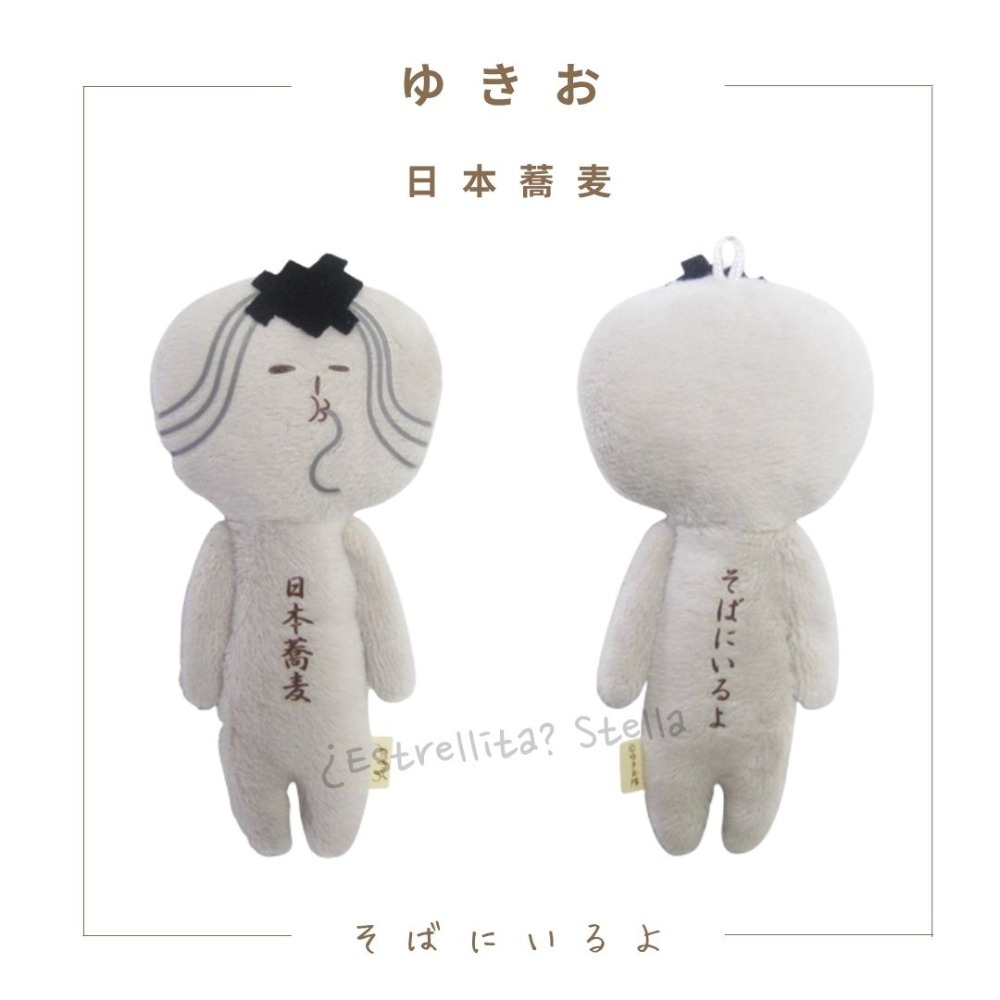 日本 (中部地方) 地域限定 YUKIO 醜娃 玩偶 絨毛娃娃 鑰匙圈 新潟 石川 長野 岐阜 山梨 合掌村 靜岡草莓-規格圖10