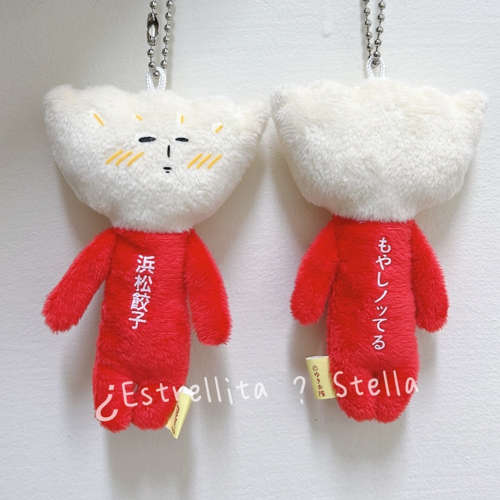 濱松餃子🥟靜岡