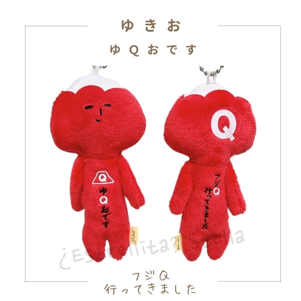 ゆＱおです(富士急樂園限定)山梨