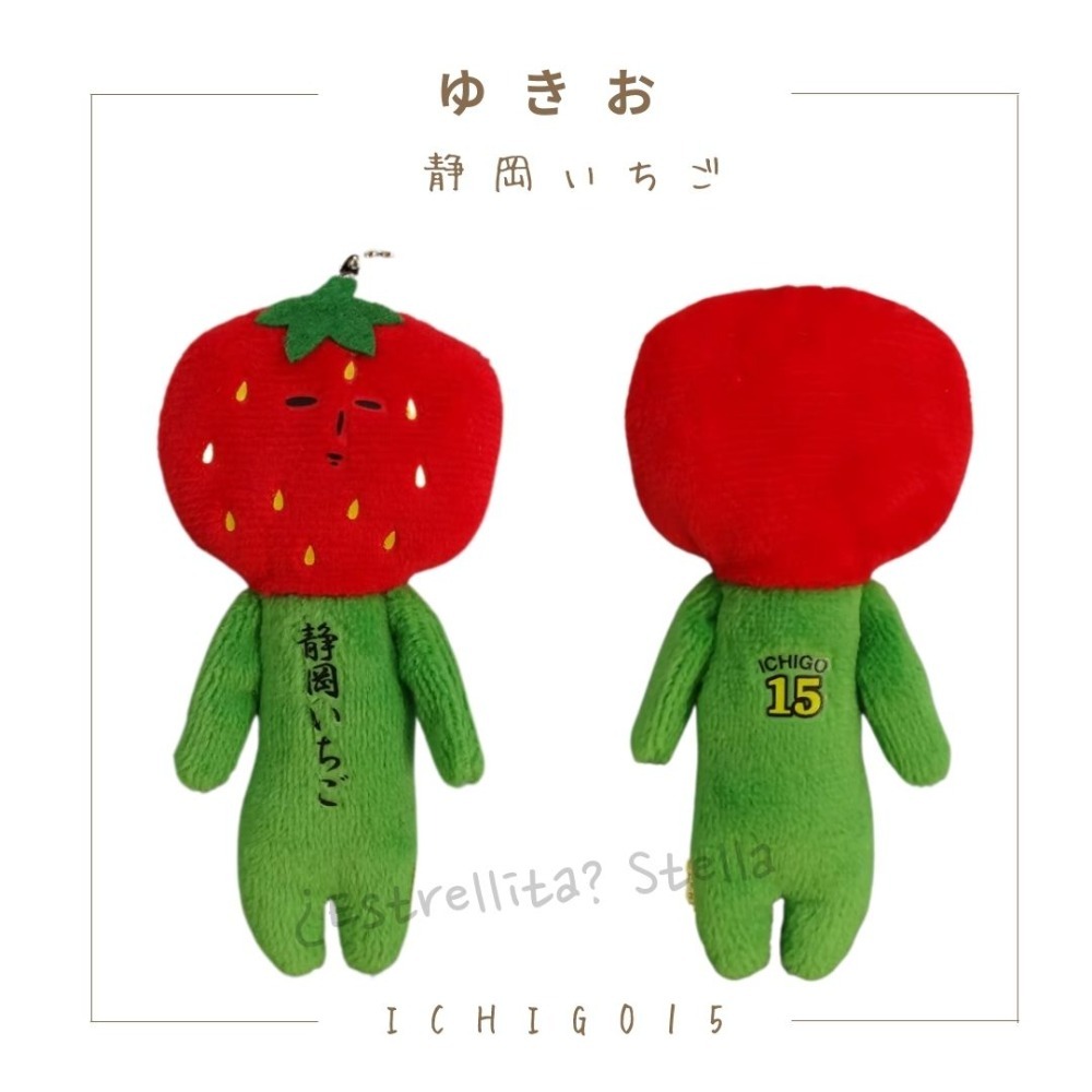 靜岡草莓15🍓靜岡