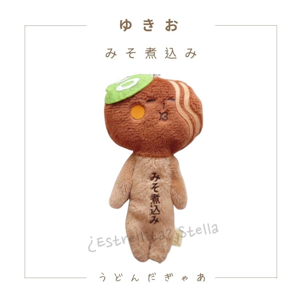 八丁味噌酱煮-名古屋(愛知)