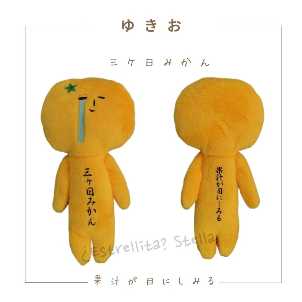 三日蜜柑🍊靜岡