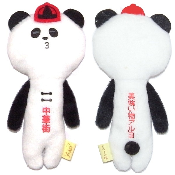 中華街(熊貓)-神奈川橫濱