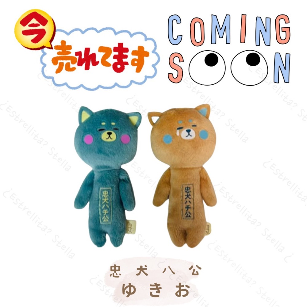 🆕 忠犬八公(藍）涉谷