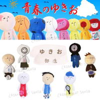 日本 (部活) YUKIO 醜娃 絨毛娃娃 吊飾 鑰匙圈 掛飾 籃球 宅男 桌球 棒球 橄欖球 網球 足球 體育娃娃