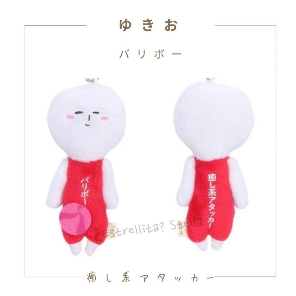 日本 (部活) YUKIO 醜娃 絨毛娃娃 吊飾 鑰匙圈 掛飾 籃球 宅男 桌球 棒球 橄欖球 網球 足球 體育娃娃-細節圖3
