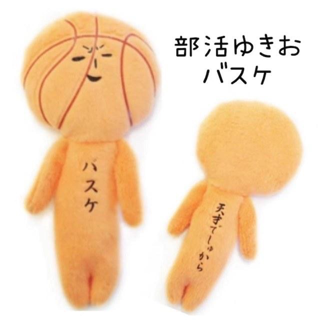 日本 (部活) YUKIO 醜娃 絨毛娃娃 吊飾 鑰匙圈 掛飾 籃球 宅男 桌球 棒球 橄欖球 網球 足球 體育娃娃-細節圖6