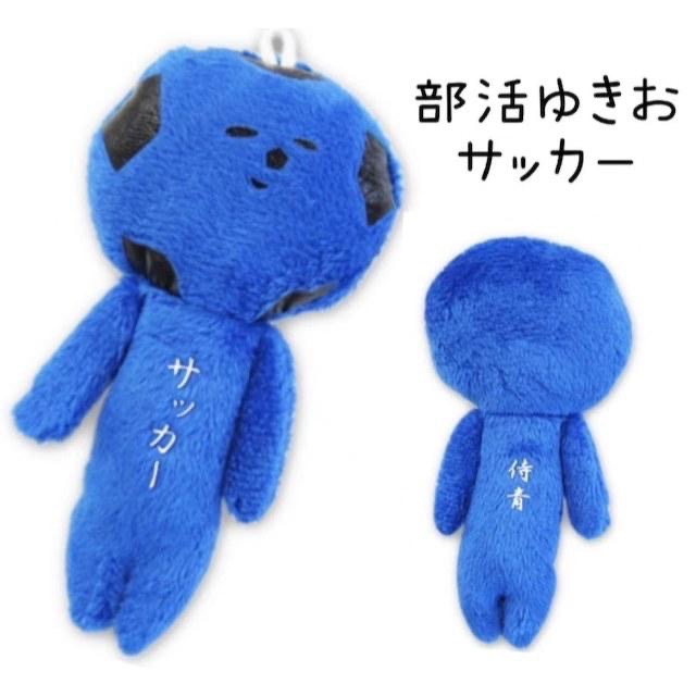 日本 (部活) YUKIO 醜娃 絨毛娃娃 吊飾 鑰匙圈 掛飾 籃球 宅男 桌球 棒球 橄欖球 網球 足球 體育娃娃-細節圖8