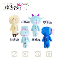 日本 YUKIO 十二星座｜射手 魔羯 水瓶 雙魚｜YUKIO 絨毛娃 吊飾 鑰匙圈 限定 星座YUKIO 日本限定