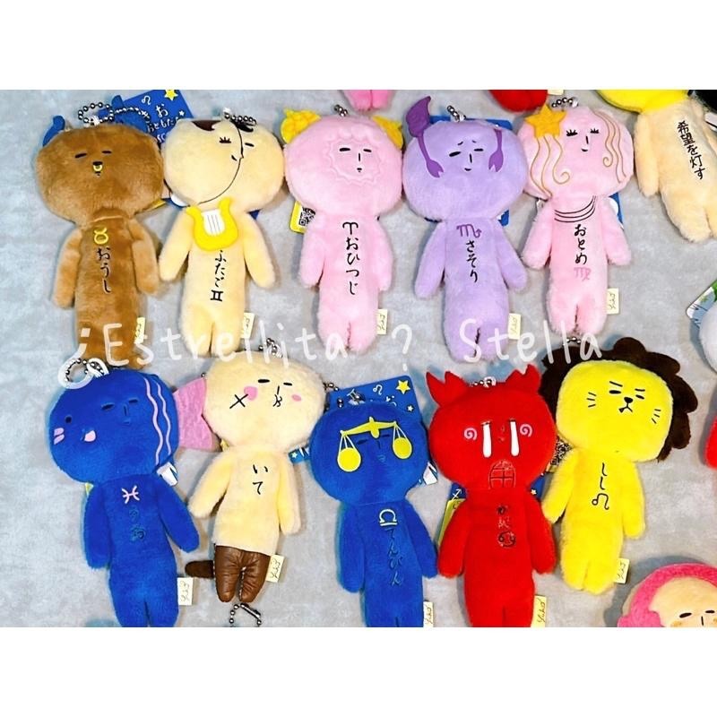 日本 YUKIO 十二星座｜牡羊 金牛 雙子 巨蟹 ｜ YUKIO 絨毛娃 吊飾 鑰匙圈 限定 星座YUKIO 日本限定-細節圖7