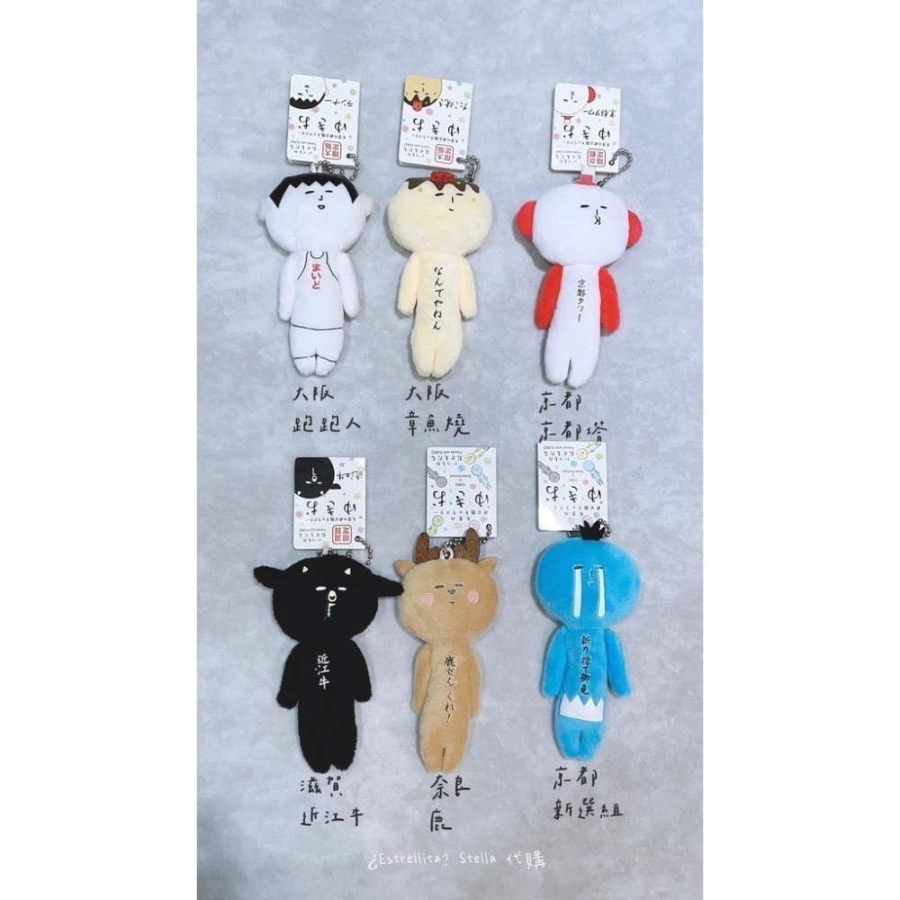 日本 (關西京都大阪) 地域限定 YUKIO  絨毛娃娃 鑰匙圈 章魚燒 鹿 歐巴桑 神戶 松阪牛 伊勢龍蝦 天狗 滋賀-細節圖6