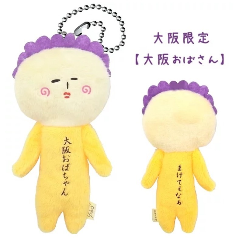 日本 (關西京都大阪) 地域限定 YUKIO  絨毛娃娃 鑰匙圈 章魚燒 鹿 歐巴桑 神戶 松阪牛 伊勢龍蝦 天狗 滋賀-規格圖9