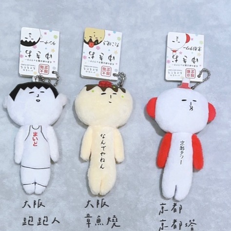 日本 (關西京都大阪) 地域限定 YUKIO  絨毛娃娃 鑰匙圈 章魚燒 鹿 歐巴桑 神戶 松阪牛 伊勢龍蝦 天狗 滋賀-規格圖9