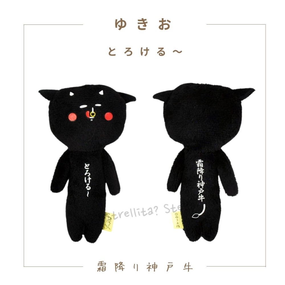 日本 (關西京都大阪) 地域限定 YUKIO  絨毛娃娃 鑰匙圈 章魚燒 鹿 歐巴桑 神戶 松阪牛 伊勢龍蝦 天狗 滋賀-規格圖9