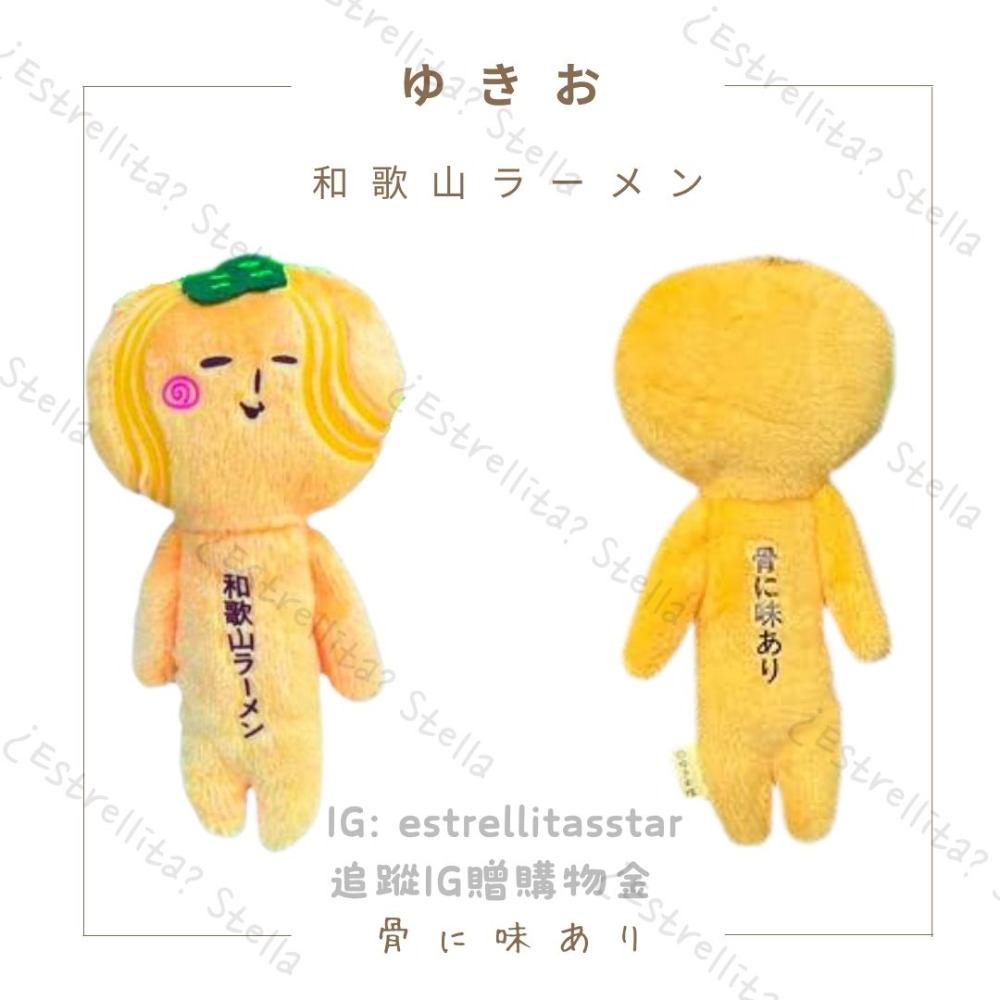 日本 (關西京都大阪) 地域限定 YUKIO  絨毛娃娃 鑰匙圈 章魚燒 鹿 歐巴桑 神戶 松阪牛 伊勢龍蝦 天狗 滋賀-規格圖9