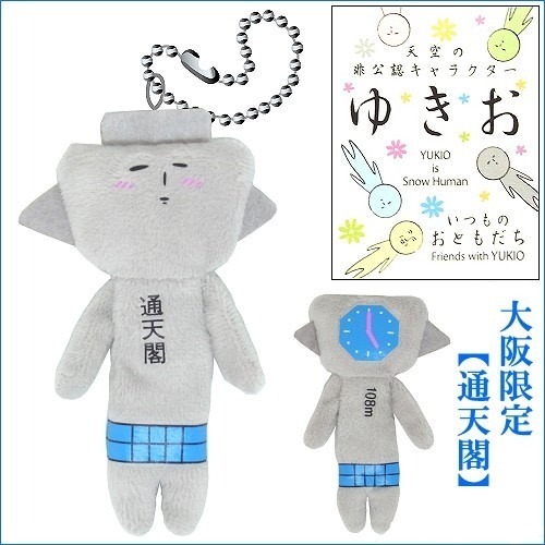 日本 (關西京都大阪) 地域限定 YUKIO  絨毛娃娃 鑰匙圈 章魚燒 鹿 歐巴桑 神戶 松阪牛 伊勢龍蝦 天狗 滋賀-規格圖9