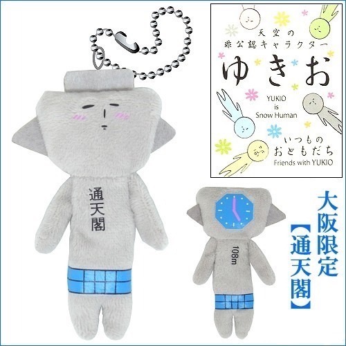 日本 (關西京都大阪) 地域限定 YUKIO  絨毛娃娃 鑰匙圈 章魚燒 鹿 歐巴桑 神戶 松阪牛 伊勢龍蝦 天狗 滋賀-規格圖9