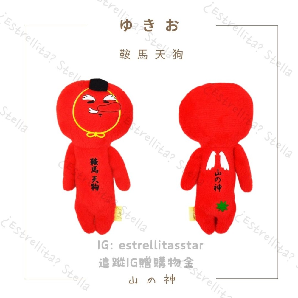 👺鞍馬天狗-京都