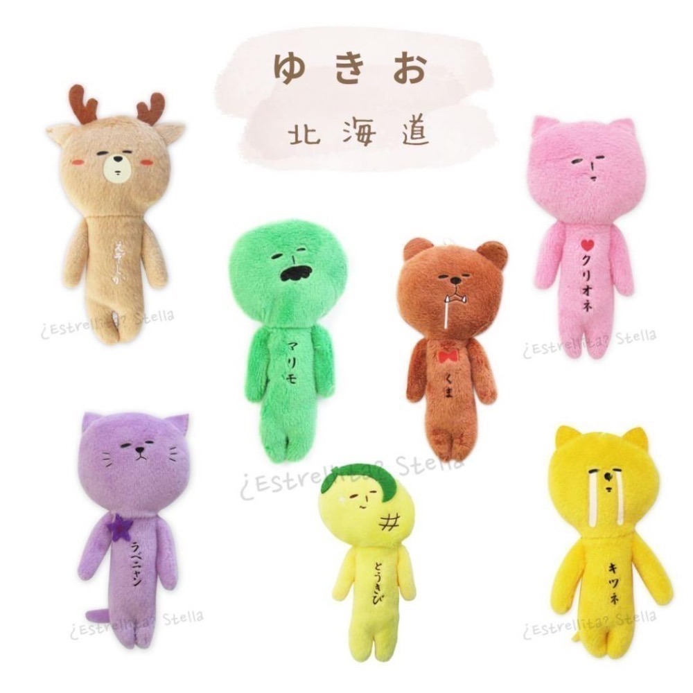 日本(北海道) 地域限定 YUKIO 絨毛娃 吊飾 鑰匙圈 鹿 綠藻 薰衣草 狐狸 熊 玉米 鹿 流冰妖精 北長尾山雀-細節圖3