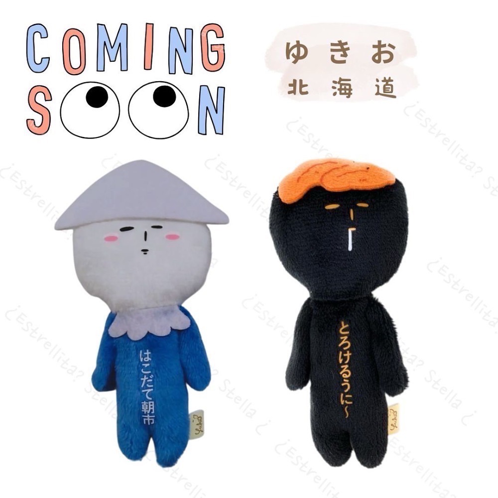 日本(北海道) 地域限定 YUKIO 絨毛娃 吊飾 鑰匙圈 鹿 綠藻 薰衣草 狐狸 熊 玉米 鹿 流冰妖精 北長尾山雀-細節圖6