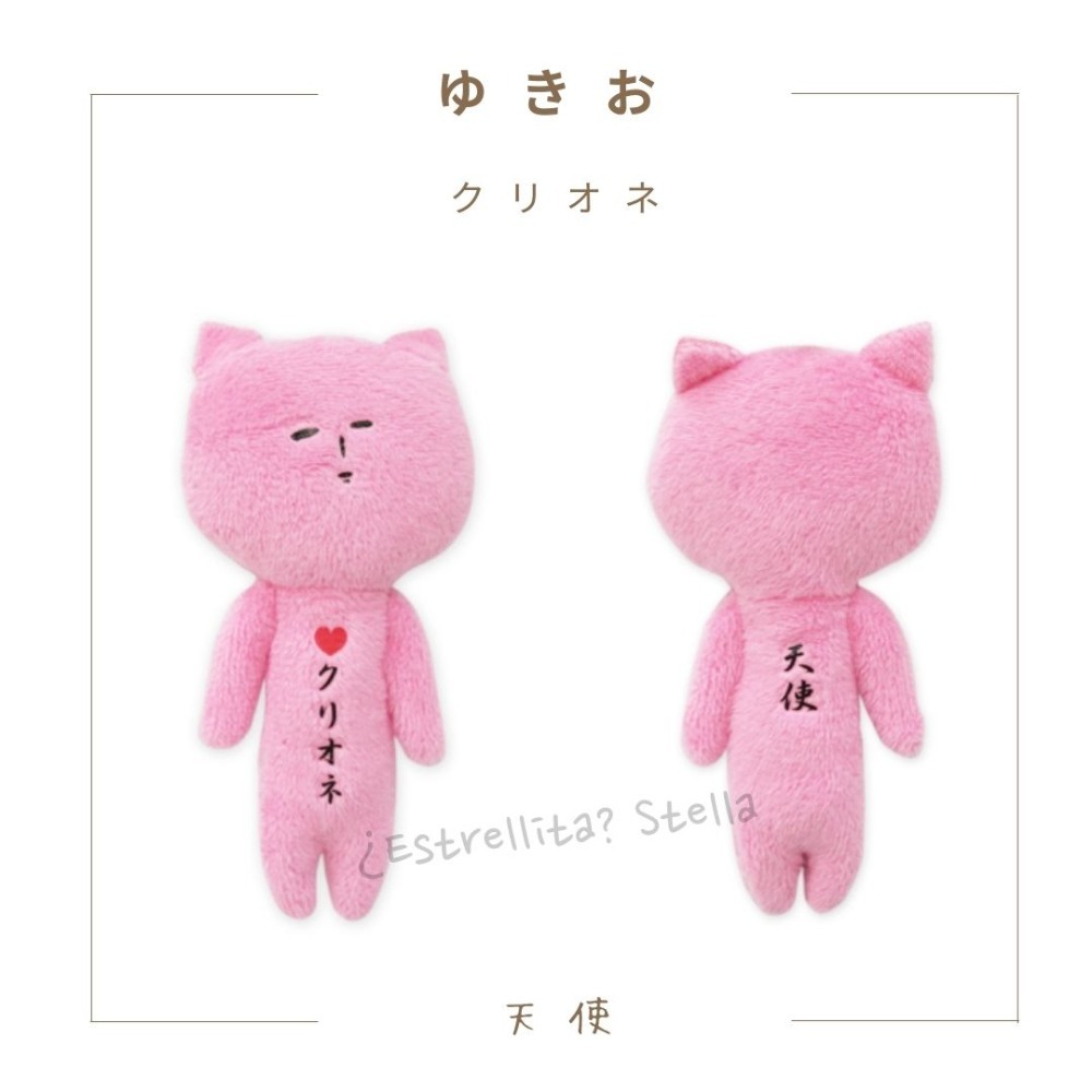 日本(北海道) 地域限定 YUKIO 絨毛娃 吊飾 鑰匙圈 鹿 綠藻 薰衣草 狐狸 熊 玉米 鹿 流冰妖精 北長尾山雀-規格圖6