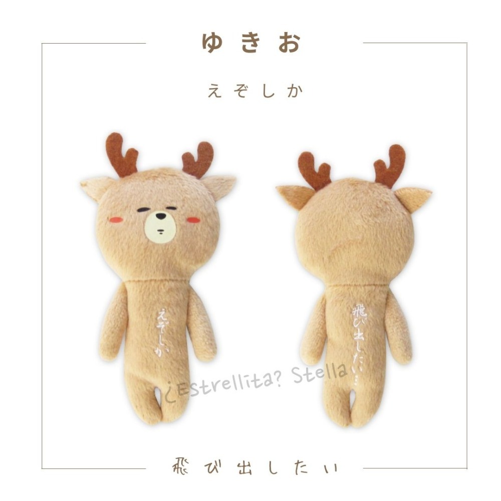 🦌蝦夷鹿-北海道