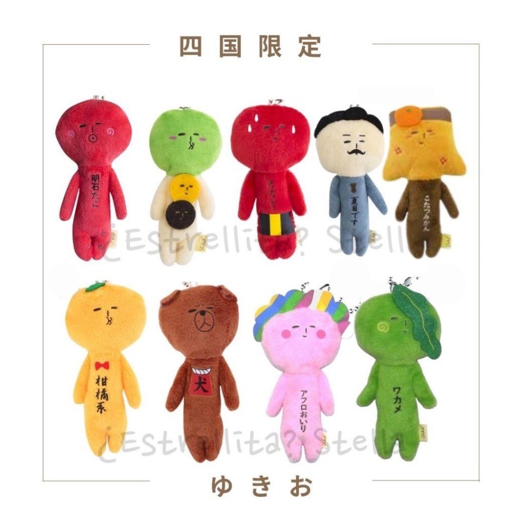 日本 (四國) 地域限定 YUKIO  ゆきお 醜娃 絨毛娃娃 吊飾 鑰匙圈 烏龍麵 橘子 鳴門 明石章魚 坂本龍馬-細節圖3