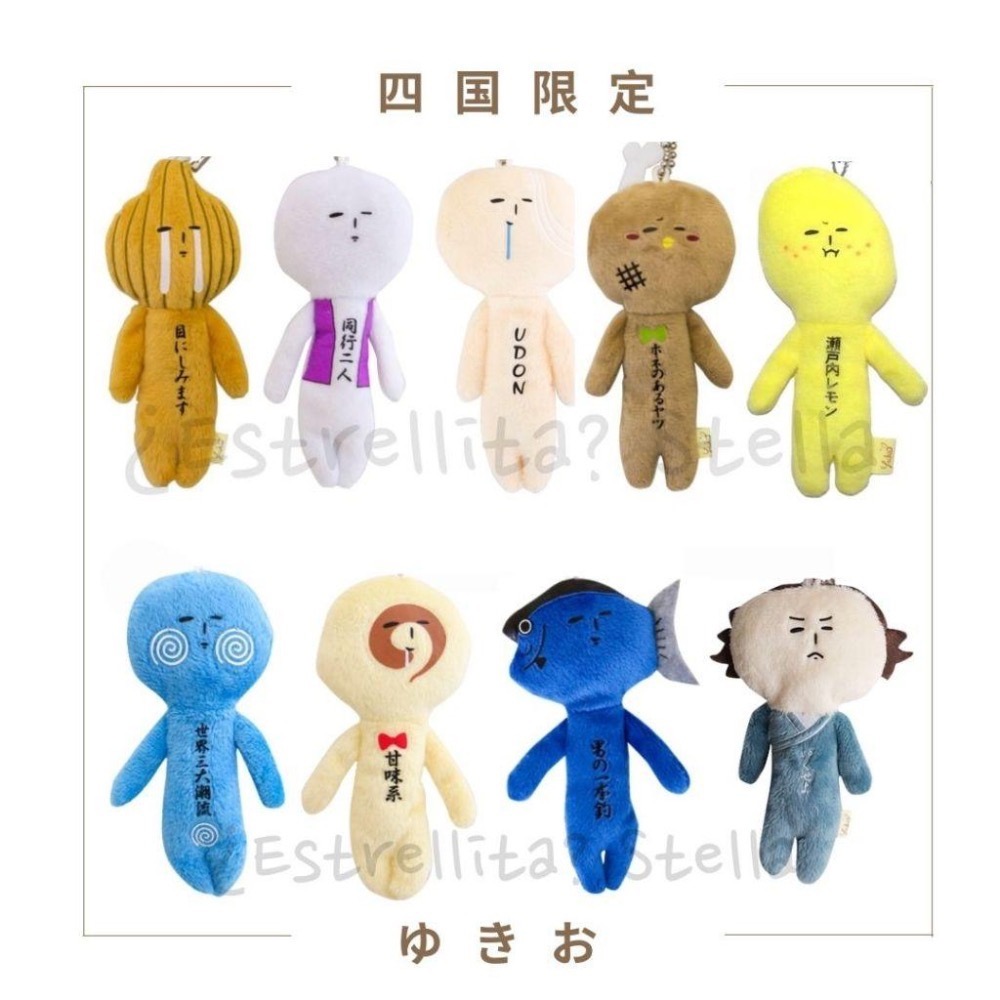 日本 (四國) 地域限定 YUKIO  ゆきお 醜娃 絨毛娃娃 吊飾 鑰匙圈 烏龍麵 橘子 鳴門 明石章魚 坂本龍馬-細節圖4