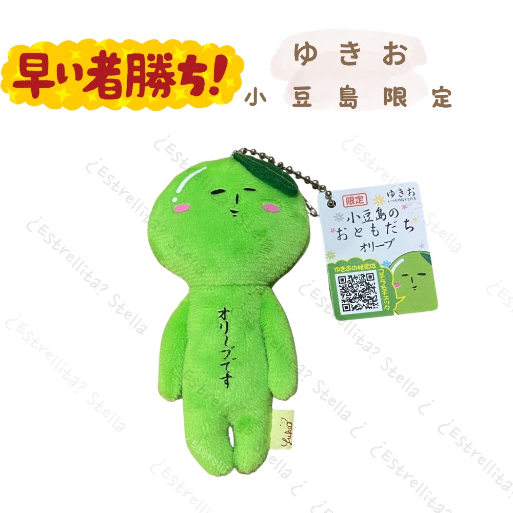 橄欖🫒小豆島限定(難買