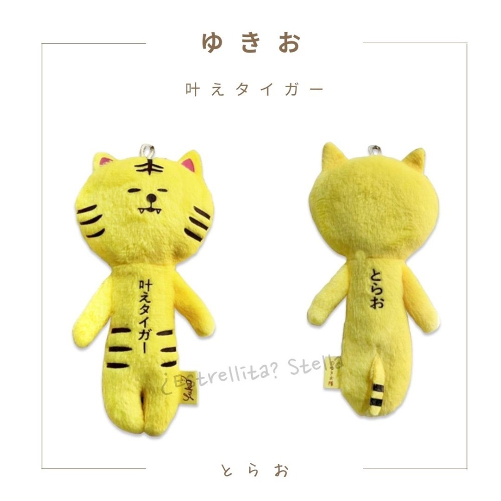 老虎🐯應援(讓願望成真，老虎！)