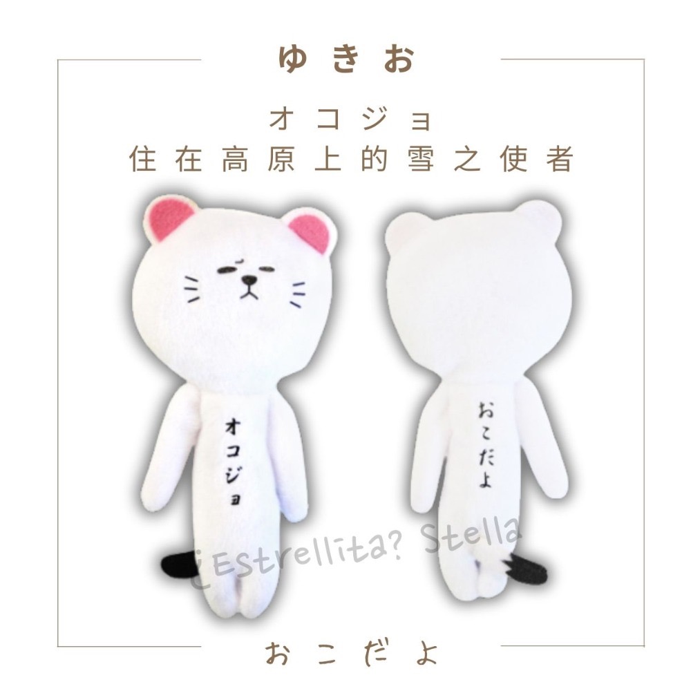 日本 (動物、海) 地域限定 YUKIO 絨毛娃 吊飾 醜娃 娃娃 兔子 忠犬 鯊魚 三毛貓 青鳥 企鵝 海豚 企鵝-規格圖8