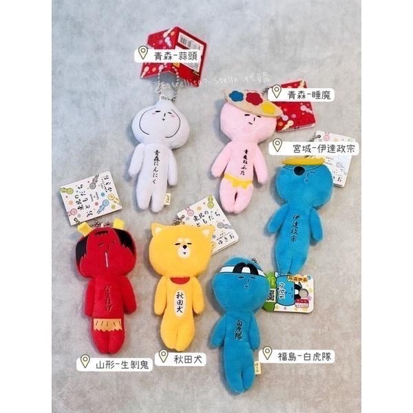 日本 (東北) 地域限定 YUKIO 醜娃 吊飾 鑰匙圈 青森 宮城 秋田犬 睡魔 大間鮪魚 牛舌 大內宿 伊達政宗-細節圖5