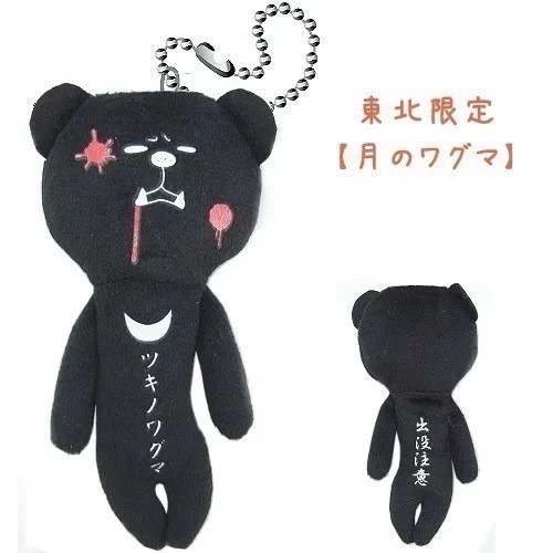 亞洲黑熊🐻-秋田