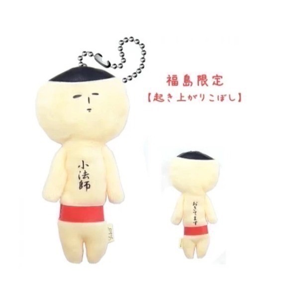 日本 (東北) 地域限定 YUKIO 醜娃 吊飾 鑰匙圈 青森 宮城 秋田犬 睡魔 大間鮪魚 牛舌 大內宿 伊達政宗-規格圖6