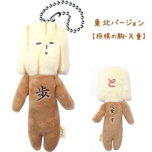 日本 (東北) 地域限定 YUKIO 醜娃 吊飾 鑰匙圈 青森 宮城 秋田犬 睡魔 大間鮪魚 牛舌 大內宿 伊達政宗-規格圖6