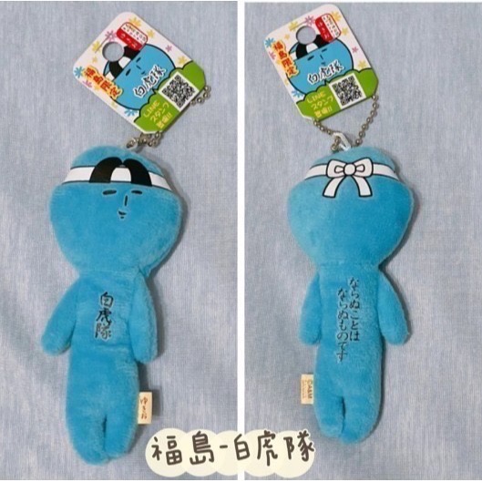 日本 (東北) 地域限定 YUKIO 醜娃 吊飾 鑰匙圈 青森 宮城 秋田犬 睡魔 大間鮪魚 牛舌 大內宿 伊達政宗-規格圖6