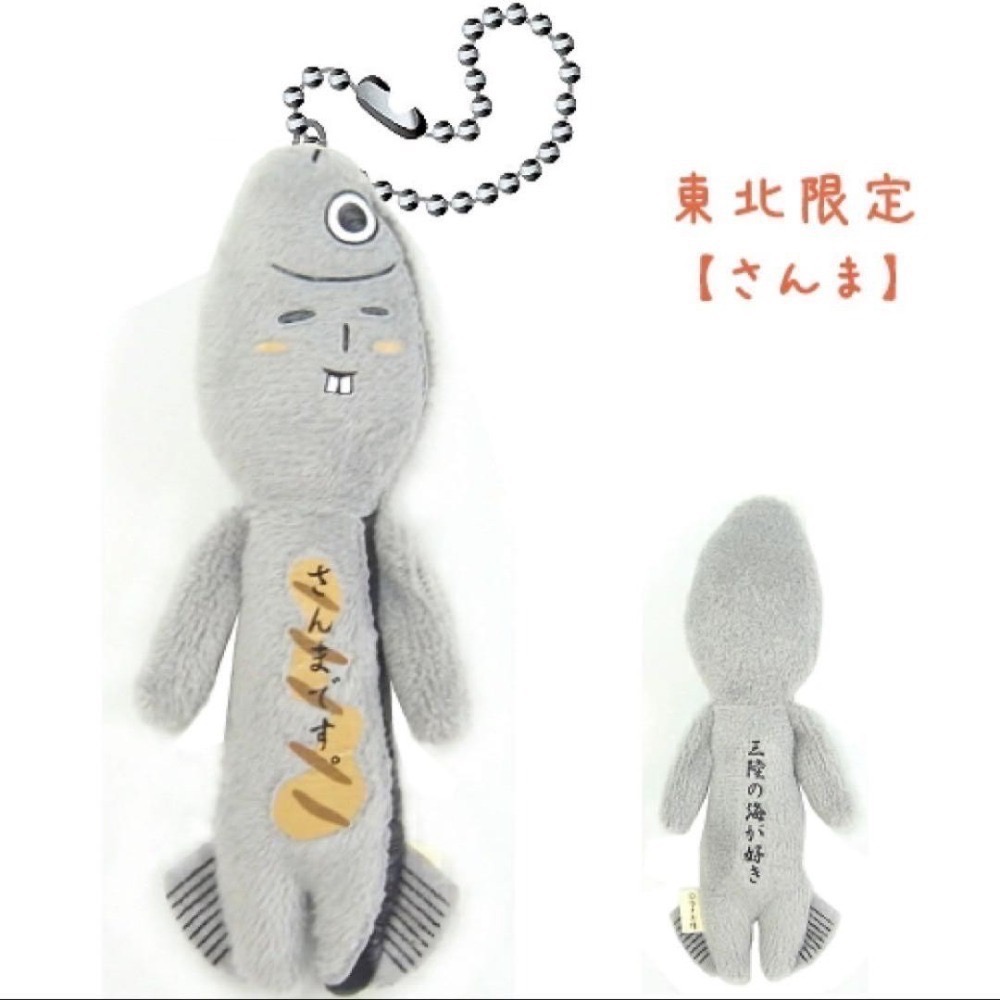 日本 (東北) 地域限定 YUKIO 醜娃 吊飾 鑰匙圈 青森 宮城 秋田犬 睡魔 大間鮪魚 牛舌 大內宿 伊達政宗-規格圖6