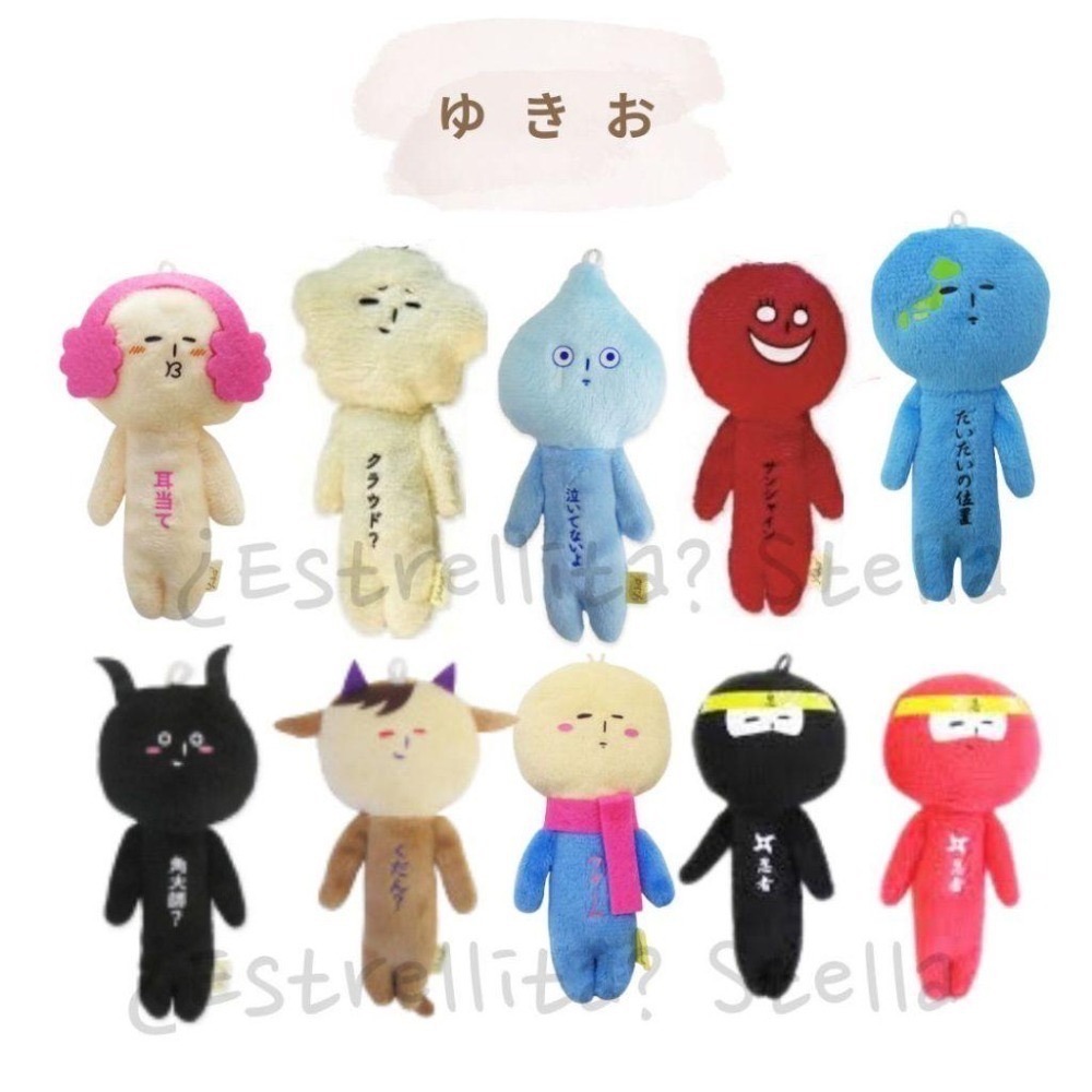 JP 日本 限定 YUKIO 醜娃 吊飾 富士男 娃娃 彩虹 祈願星 初戀 相撲 衝浪 富士山 哭泣桑 富士男 櫻花-細節圖2