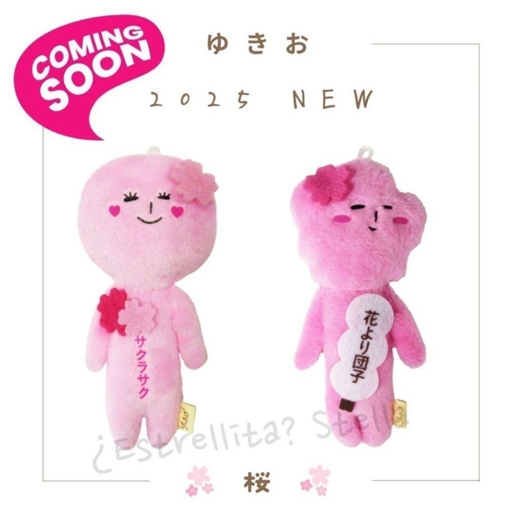 JP 日本 限定 YUKIO 醜娃 吊飾 富士男 娃娃 彩虹 祈願星 初戀 相撲 衝浪 富士山 哭泣桑 富士男 櫻花-細節圖3