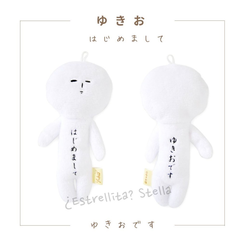 經典白元祖YUKIO(初次見面）