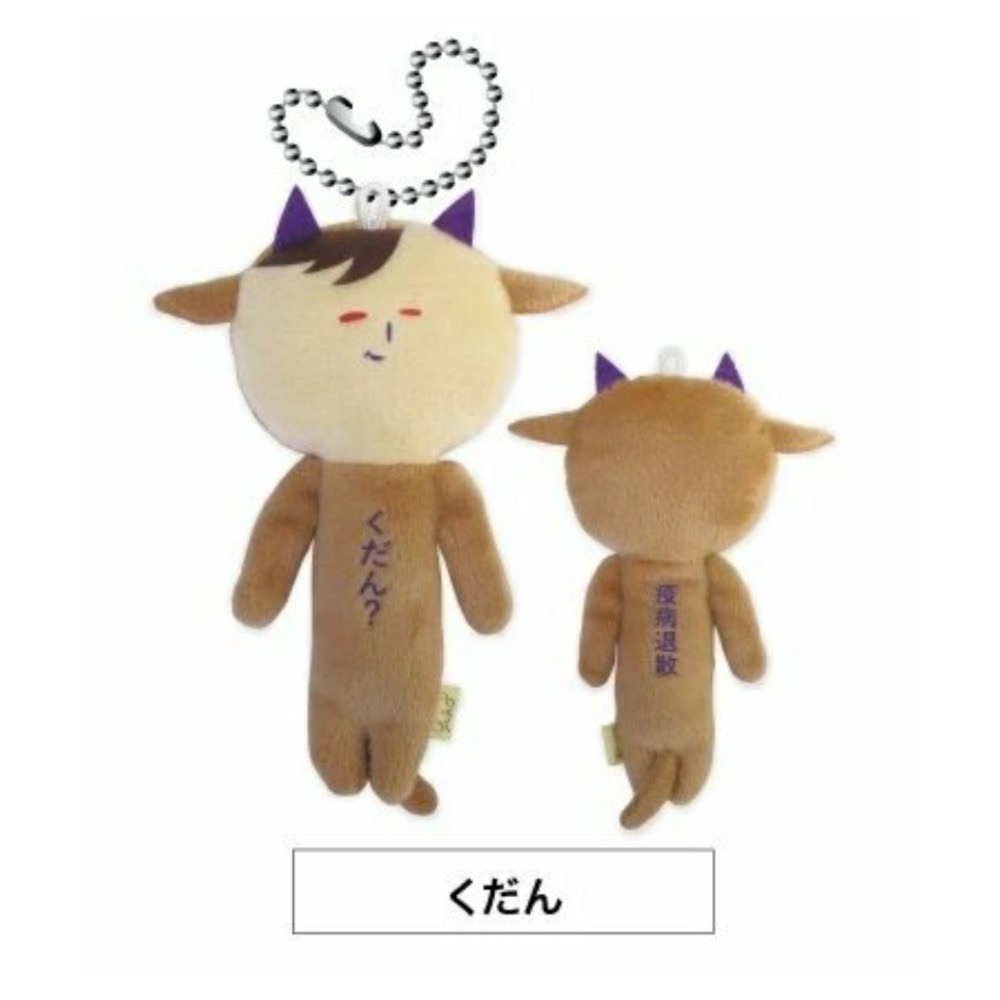 くだん？ 疫病退散