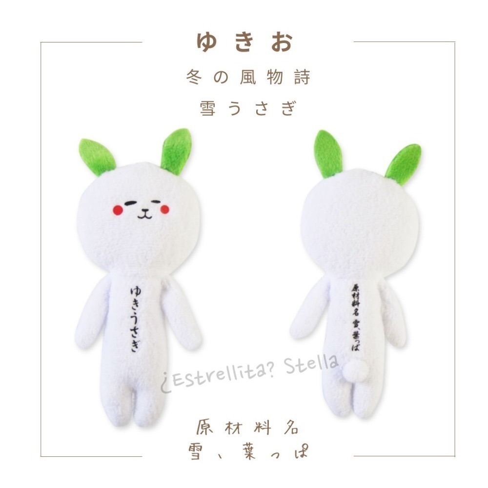 🐰雪兔(冬風物詩)